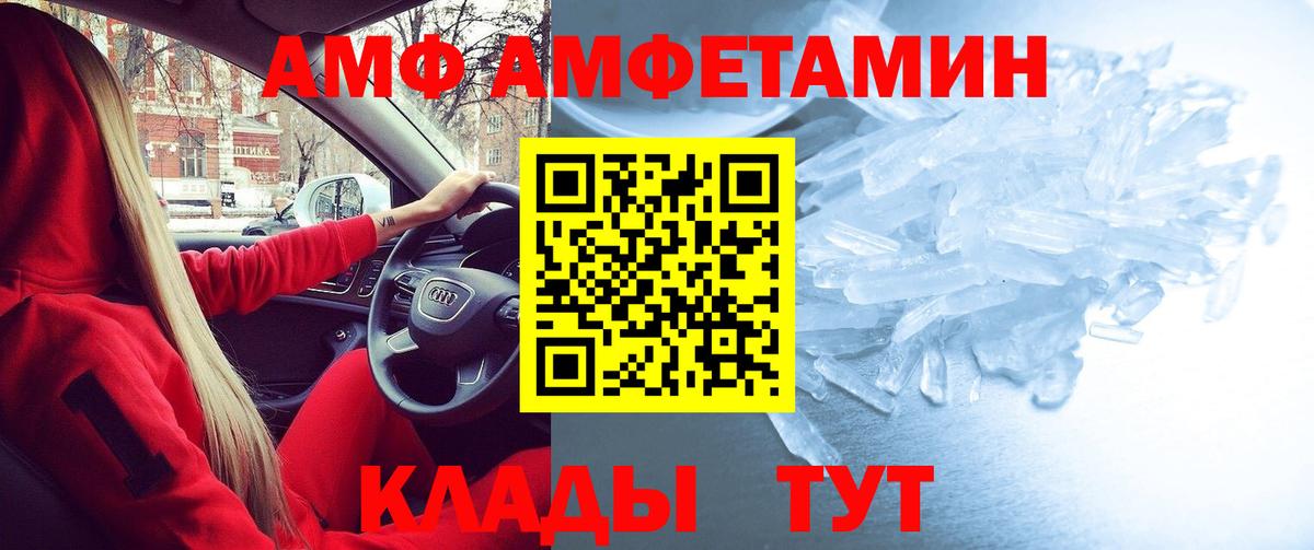 Amphetamine  Amphetamine  Вход с VPN  Уссурийск  Amphetamine VHQ 