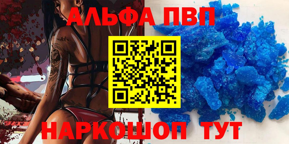 A-PVP Crystall Уссурийск