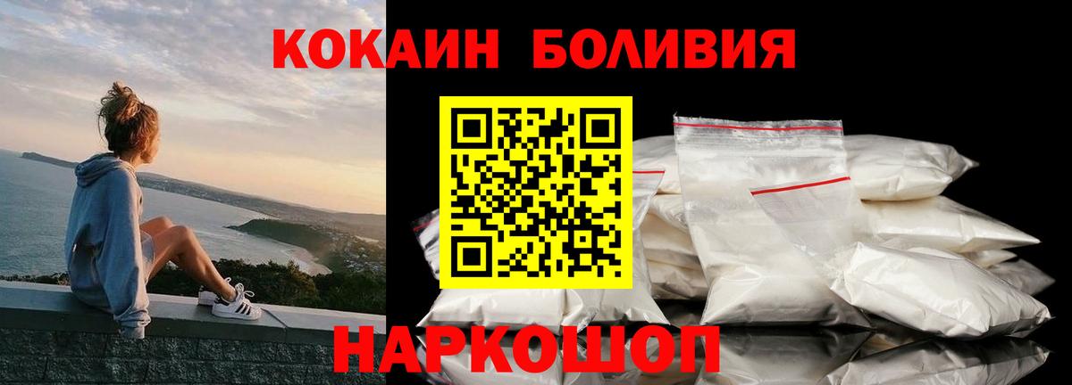 Cocaine Fish Scale Уссурийск