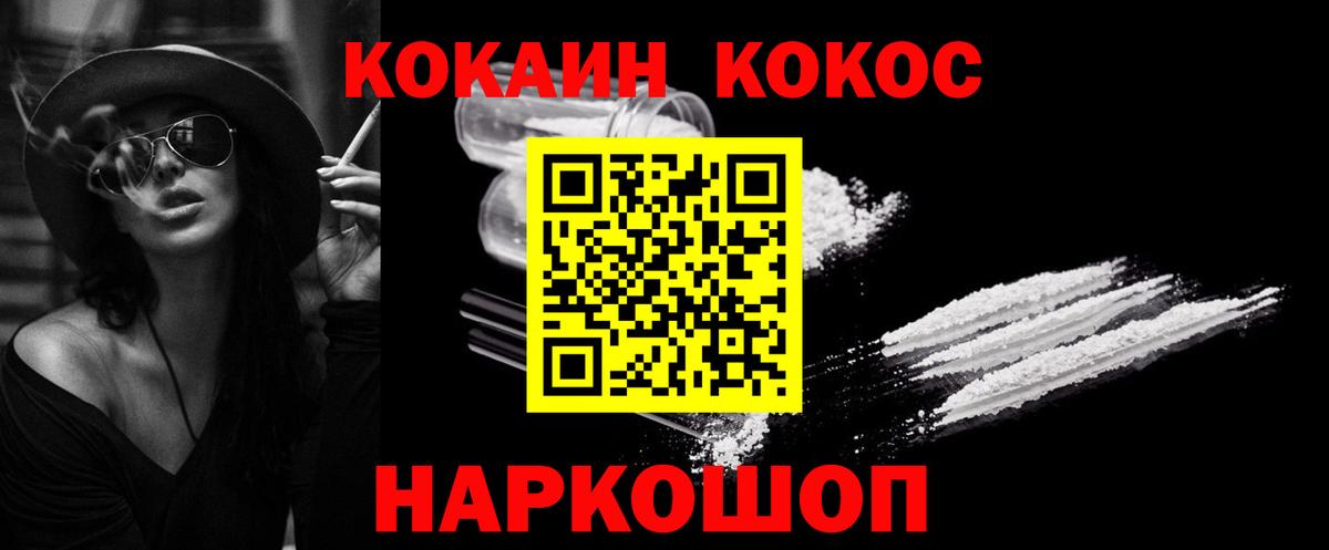 Уссурийск  Кокаин  Вход с VPN  COCAIN 98% 