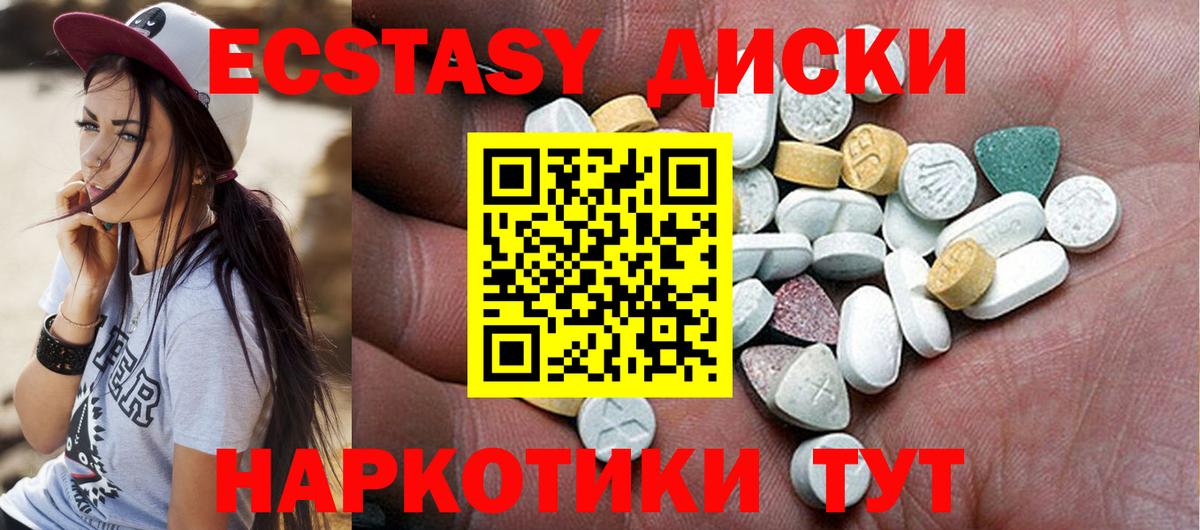 Уссурийск  Ecstasy  Вход с VPN  Экстази Philipp Plein  ЭКСТАЗИ MDMA 