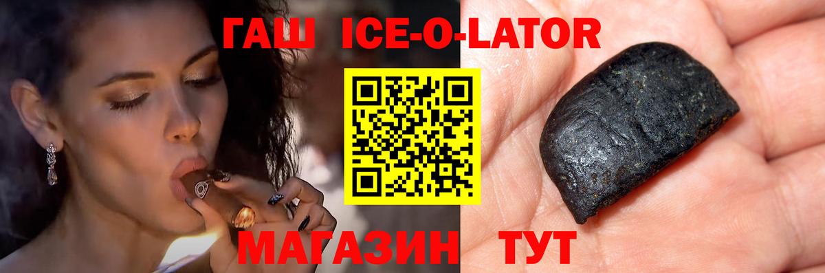 ГАШИШ Premium  ГАШИШ hashish  Вход с VPN  Уссурийск 