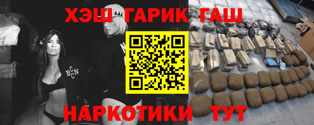 Гашиш Premium Уссурийск