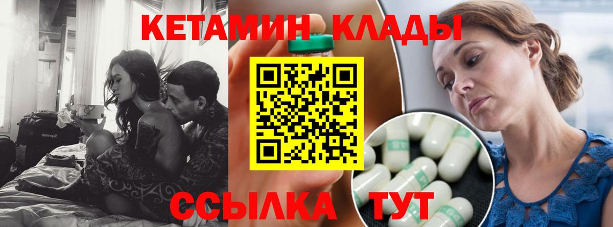 Кетамин VHQ  КЕТАМИН VHQ  это официальный сайт  Уссурийск  Вход с VPN 