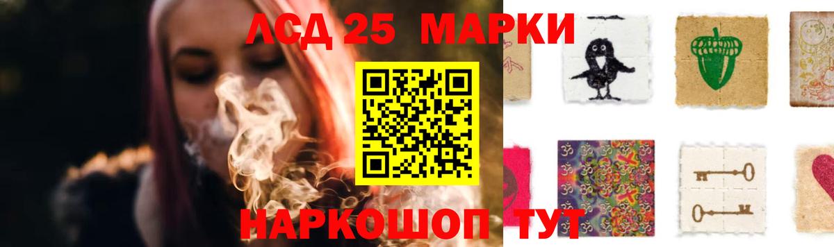LSD-25 экстази кислота  Лсд 25 экстази кислота  Уссурийск  Вход с VPN 