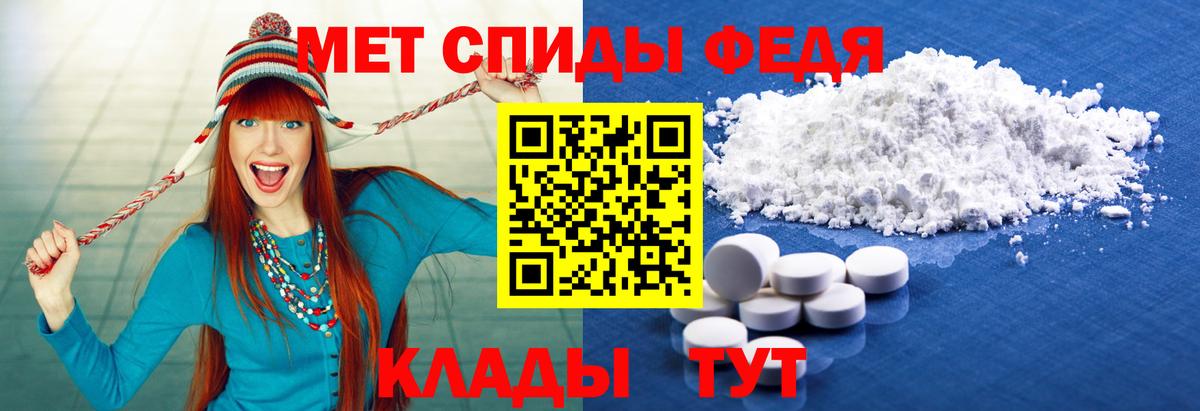 Метамфетамин кристалл Уссурийск