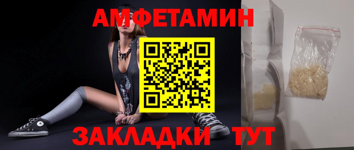 Уссурийск  МЕТАМФЕТАМИН мет  Вход с VPN 