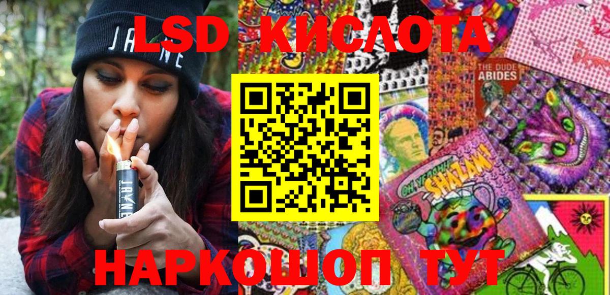 Наркотические марки 1,5мг Уссурийск