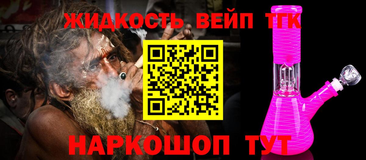Дистиллят ТГК Wax  Вход с VPN  Уссурийск 