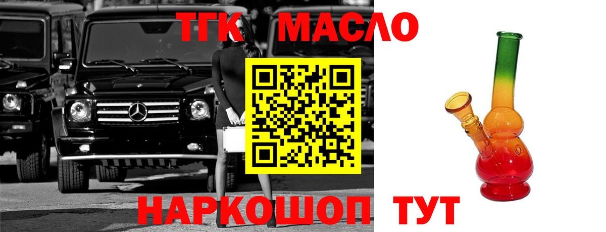 Дистиллят ТГК вейп с тгк Уссурийск